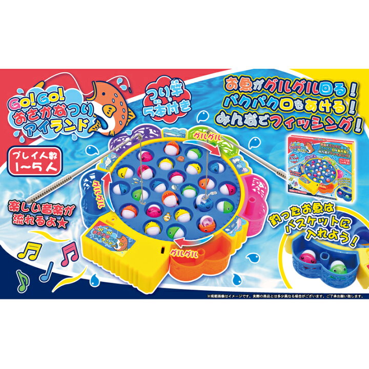 楽天市場 ラッピング送料無料 フィッシングゲーム 釣りゲーム 電動回転 遊び 魚釣り おもちゃ 家 で 遊べる ゲーム さかな 玩具 パーティ 楽しい 男の子 女の子 プレゼント フィッシング 知育 音楽 釣り となりの雑貨屋さん