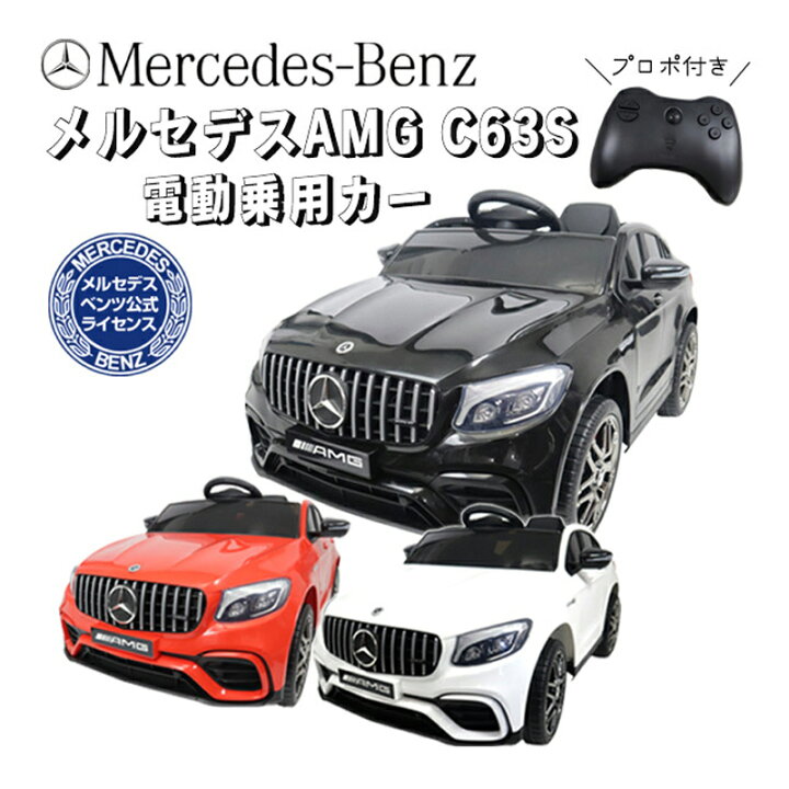 最大93 オフ 正規ライセンス Bmw 高級車 キッズサイズ 電動 乗用 Bmw公式 車 3歳 4歳 5歳 6歳 7歳 8歳 子供用 乗用車 キッズ 乗り物 子供 プレゼント 誕生日 クリスマス ギフト 進級祝い 動く 乗用おもちゃ 本物 みたい プロポ 付き リモコン 最大93 オフ 正規ライセンス Bmw 高級車 キッズサイズ 電動 乗用 Bmw公式 車 3歳 4歳 5歳 6歳 7歳 8歳 子供用 乗用車 キッズ 乗り物 子供 プレゼント 誕生日 クリスマス ギフト 進級祝い 動く 乗用おもちゃ 本物 みたい プロポ 付き リモコン