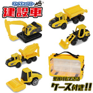 子供 おもちゃ ミニカーの人気商品 通販 価格比較 価格 Com 子供 おもちゃ ミニカーの人気商品 通販 価格比較 価格 Com