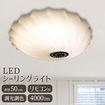 楽天市場】バリ 風 照明 天井（ライト・照明器具｜インテリア・寝具 