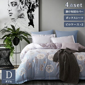 �y���[�J�[�����z�ǎ� �z�c�J�o�[ 4�_�Z�b�g �_�u�� ��100�� �{�^�j�J�� ������ �ԕ� �x�b�h�J�o�[ �Z�b�g ���J�o�[2�� 43×63cm �x�b�h�V�[�c �_�u���x�b�h�p �~���V�[�c �x�b�h���l�� �㎿ ��