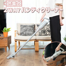 コードレス掃除機 軽量1.2kg 充電式 スティッククリーナー 長さ調節4段階 連続使用時間約25分 スタンド ハンディ 2way スリム 車 隙間 掃除 コードレス 掃除機 充電式 スティック掃除機 小型 コンパクト コードレスクリーナー ピンク【326033】