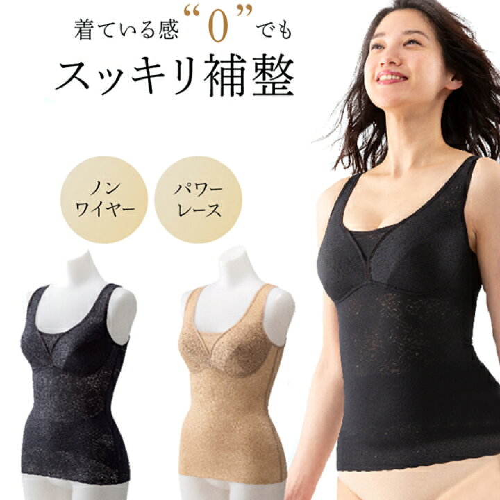 楽天市場】美姿勢 シームレス ノンワイヤー 引き締め ブラ キャミ 補正 