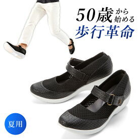 楽天市場 蒸れない 靴 レディース 靴 の通販