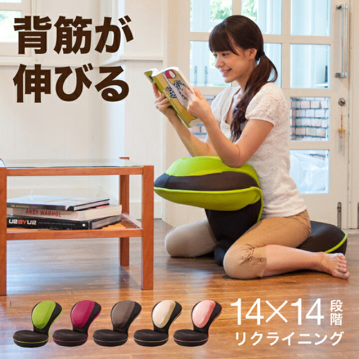 楽天市場】背筋がguuun 美姿勢座椅子 全5色 背筋伸ばし 座椅子 