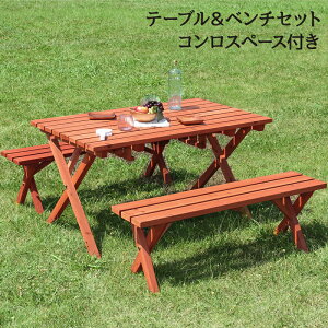 【メーカー直送】 ガーデンファニチャーセット 杉材 BBQテーブル & ベンチ セット バーベキュー ガーデンテーブル ガーデンチェア 天然木 木製 ガーデン テーブル ガーデンチェア コンロス