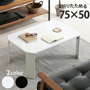 y[J[z ȈՃe[u    UVh [e[u 75×s50cm  ܂肽 rOe[u Z^[e[u zCg ubN k i` R[q[e[