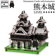 【マラソン限定5%OFFクーポン】PUSUPUSU 熊本城 段ボールクラフト キット 城 立体パズル 工作 ペーパーク…