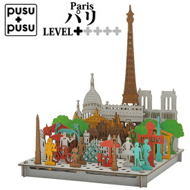 段ボールクラフト 工作キット PUSUPUSU パリ 大人 手作り 趣味 ペーパークラフト キット フランス ミニ 自由工作 模型 段ボール工作 立体 パズル 組立 簡単 立体パズル 脳トレ 自由研究 おうち遊び 【342040】