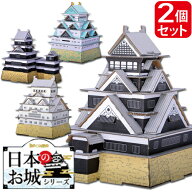 【マラソン限定5%OFFクーポン】【選べる2個セット】hacomo 日本 名城 ダンボールクラフト キット 小学生 …