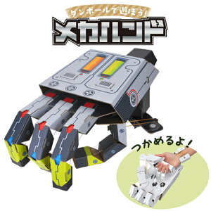 ダンボール クラフト 簡単の人気商品 通販 価格比較 価格 Com ダンボール クラフト 簡単の人気商品 通販 価格比較 価格 Com