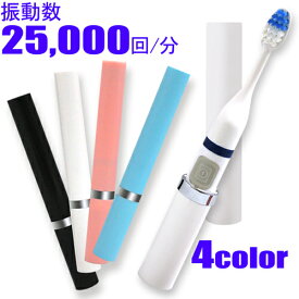 【40代男性】USB充電可能でコンパクトな携帯電動歯ブラシを贈りたい！