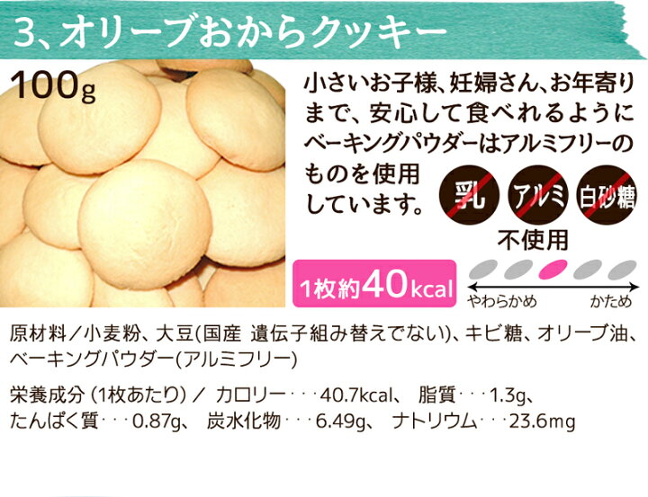 楽天市場 選べる2種類 訳あり おからクッキー ダイエット食品 ダイエット スイーツ 豆乳クッキー 低カロリー ダイエット お菓子 美容 豆乳 竹炭 おからパウダー クッキー 低gi 食物繊維 ヘルシー 健康 置き換え 3251 となりの雑貨屋さん