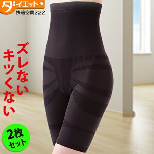 サポーター ハイウエストガードルの人気商品 通販 価格比較 価格 Com