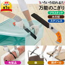 粗大ゴミ 解体 のこぎり 日本製 工具 おすすめ 廃棄物 DIY 粗大ゴミ 解体用 万能のこぎり カーペット のこぎり ダンボ…