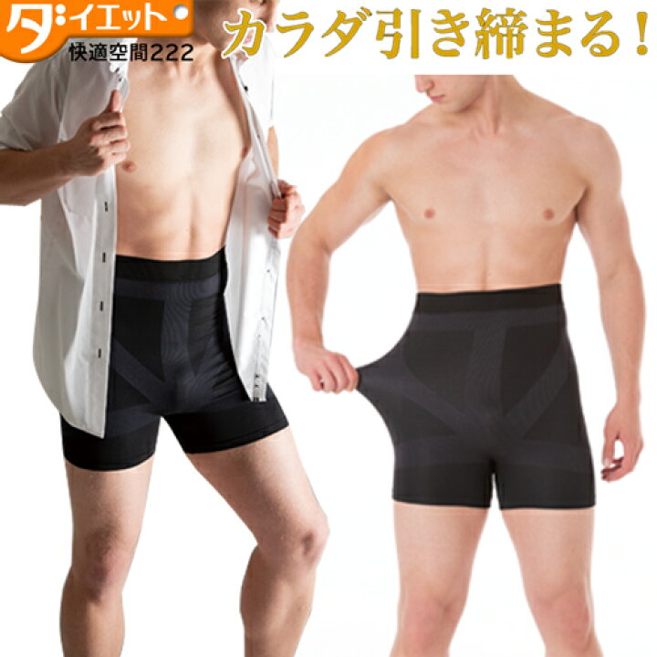 楽天市場 メンズ スパッツ 引き締め 加圧スパッツ 加圧 エクササイズ ダイエット 小尻 太もも 姿勢 シェイプアップ インナー トレーニング 痩せ 着圧 ヒップアップ 下腹 骨盤 3270 となりの雑貨屋さん 楽天市場 メンズ スパッツ 引き締め 加圧スパッツ 加圧 エクササイズ ダイエット 小尻 太もも 姿勢 シェイプアップ インナー トレーニング 痩せ 着圧 ヒップアップ 下腹 骨盤 3270 となりの雑貨屋さん