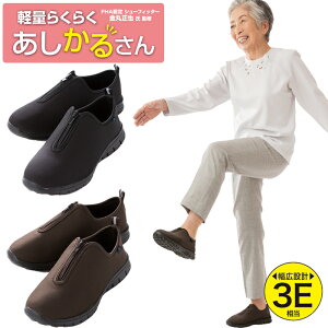 レディースコンフォートシューズ 幅広の人気商品 通販 価格比較 価格 Com