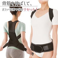 【マラソン限定10%オフクーポン】背筋サポーター 男女兼用 姿勢サポート 背筋矯正ベルト 猫背矯正ベルト …