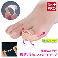 日本製 食い込み防止 巻き爪テープ 24枚入り 貼るだけ 目立ちにくい 痛み軽減 dr 巻き爪 痛くない 矯正 …