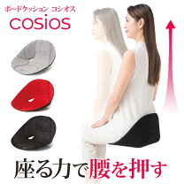 楽天市場】骨盤矯正 クッション（カラーレッド）（インテリア・寝具 