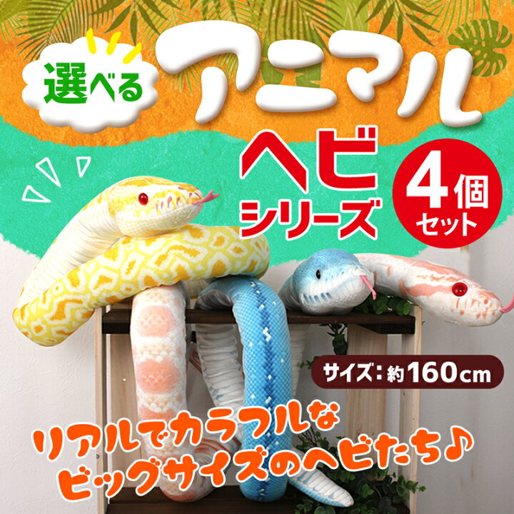 楽天市場】【選べる4個セット】【ラッピング無料】10種から選べる4匹 