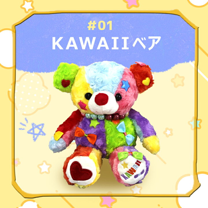 楽天市場】【選べる4個セット】【ラッピング無料】 KAWAIIベア くまの 