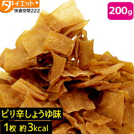 こんにゃくチップ ピリ辛しょうゆ味 200g ヘルシー 国産 おやつ 噛みごたえ ダイエット こんにゃく おやつ 無香料 無着色 ジャーキー おつまみ ピリ辛醤油 低カロリー ダイエット 大容量 蒟蒻 乾燥こんにゃく【325099】