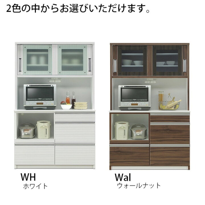 楽天市場】食器棚 幅120cm 国産 オープン食器棚 キッチン収納 キッチン 