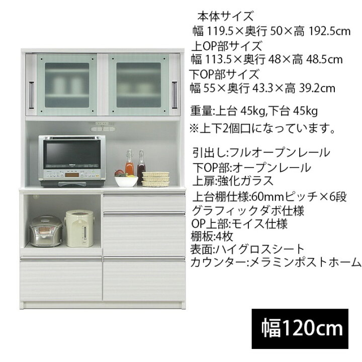 楽天市場】食器棚 幅120cm 国産 オープン食器棚 キッチン収納 キッチン 