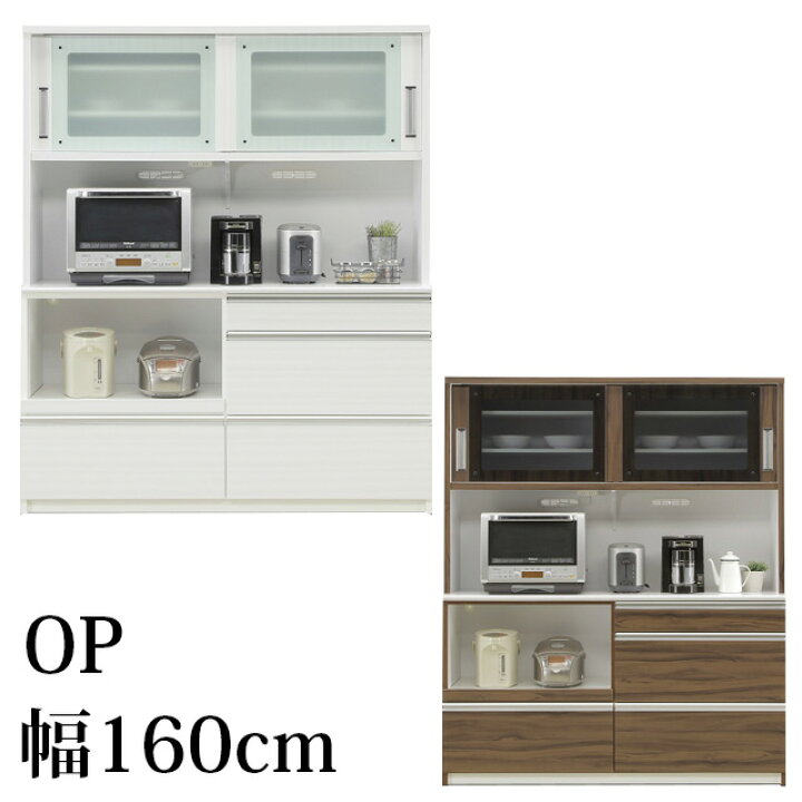 楽天市場 食器棚 幅160cm 国産 キッチン収納 キッチンボード レンジ台 オープン食器 キッチン 収納 棚 スライド 台所 ラック 食器 おしゃれ カッコイイ キッチンラック ジョイフル インテリア家具通販 Kagood