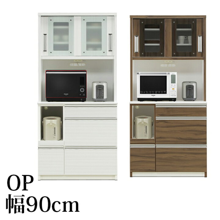楽天市場 食器棚 幅90cm 国産 キッチン収納 キッチンボード レンジ台 オープン食器 キッチン 収納 棚 スライド 台所 ラック 食器 おしゃれ カッコイイ キッチンラック ジョイフル インテリア家具通販 Kagood