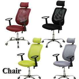 楽天市場 メッシュチェア C 040 の通販