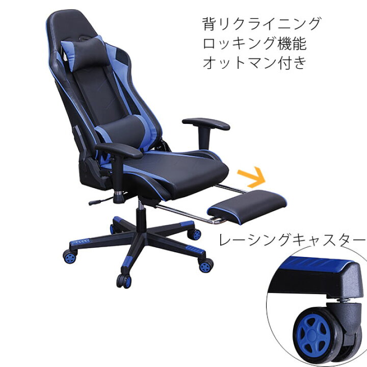 楽天市場】チェア ゲーミングチェア オットマン付き レーシングチェア 