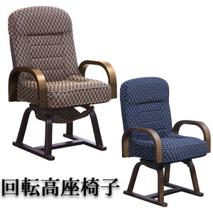 座椅子 座いす チェア チェアー KT-300 1人掛け 一人用 ソファー ソファ 座イス 回転式 一人暮らし リクライニング 敬老の日