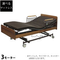 楽天市場】介護ベッド 3モーター中古の通販
