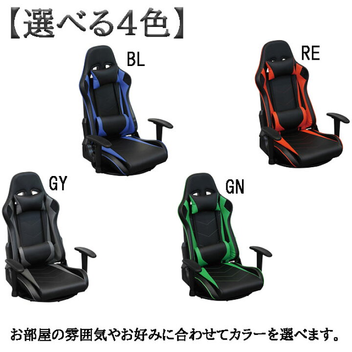 楽天市場】座椅子 レーシング座椅子 フロアチェア ゲーミングチェア 
