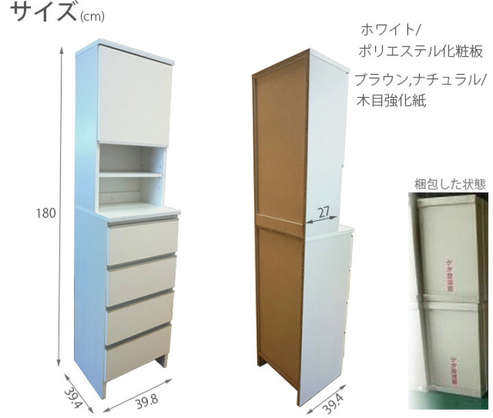 楽天市場】国産 40ランドリー収納 ホワイト ランドリーチェスト 幅40cm 