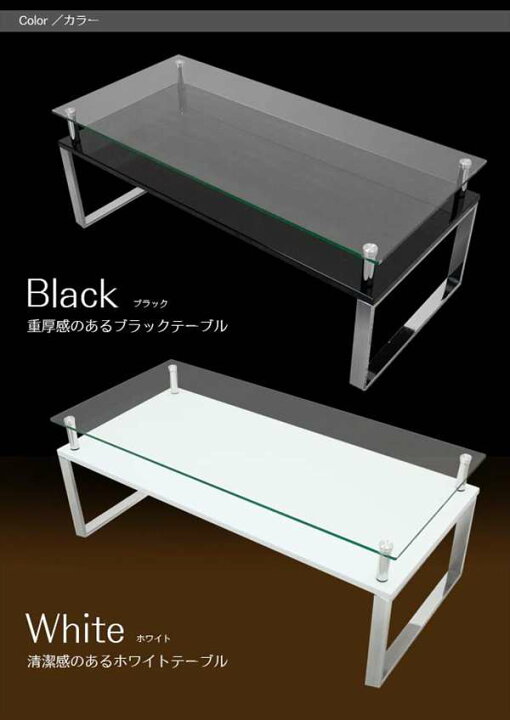 楽天市場】ガラステーブル 2色対応 スタイリッシュガラステーブル 