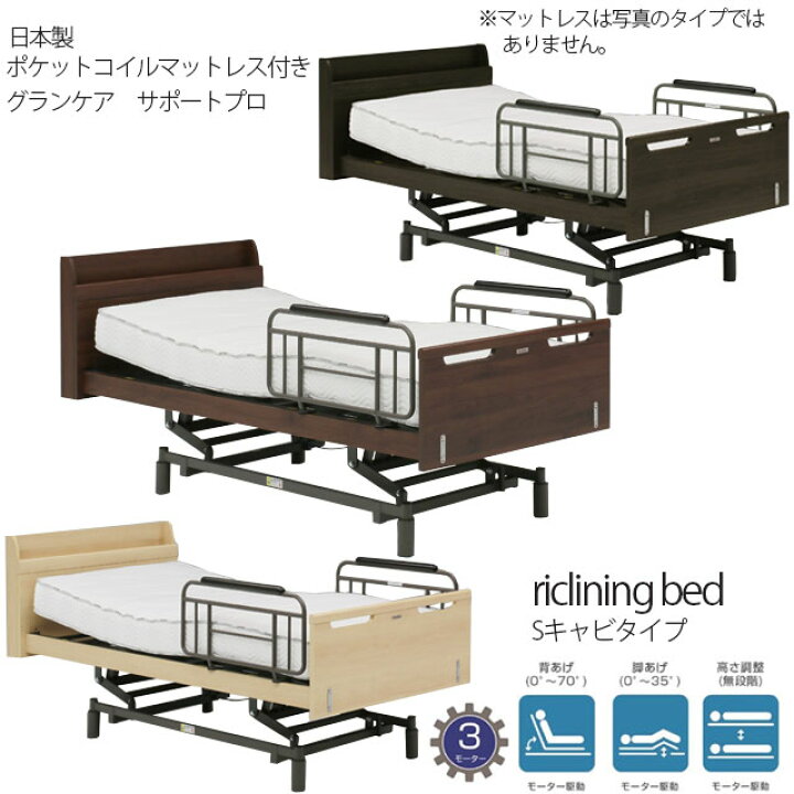 楽天市場】【開梱・組立て設置付き】電動ベッド 3モーター S  