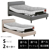 楽天市場】アウトレット 在庫処分（電動・リクライニングベッド 