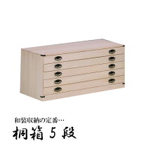 楽天市場】隠し箱 桐タンスの通販
