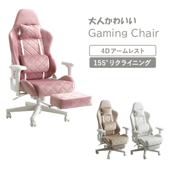 楽天市場】大人かわいいゲーミングチェア オットマン付き Louise plus 