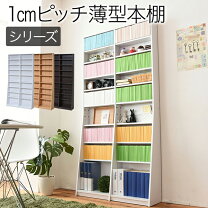 楽天市場】本棚 500 冊 収納（横幅（cm）90 ～ 99.9）の通販