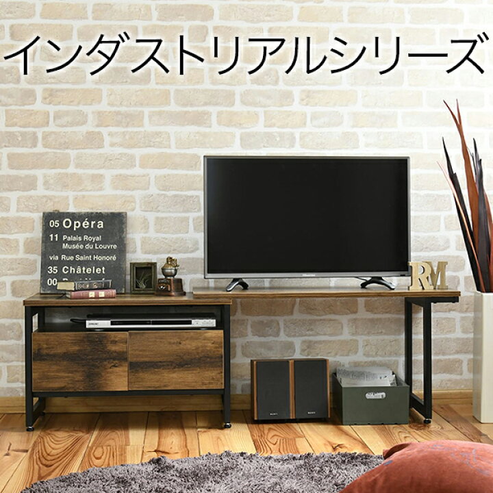 楽天市場】インダストリアル ローボード おしゃれ カッコイイ 伸縮 