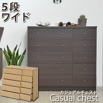 楽天市場】チェストタンス ワイドの通販