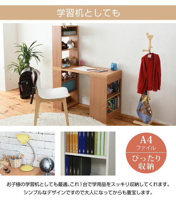 楽天市場】ユニットデスク 組み合わせ自在〜新感覚システムデスク 収納 