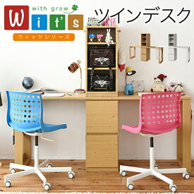 wit'sシリーズ コンパクト ツインデスク ラック ＆ チェスト セット 2人用 おしゃれ カッコイイ デスク 学習机 ランドセル収納 ラック付き 組み合わせできる 二人用 jk115d