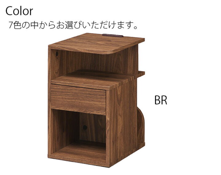 楽天市場】ナイトテーブル 幅30cm 奥行き36cm 高さ50cm コンセント付き 