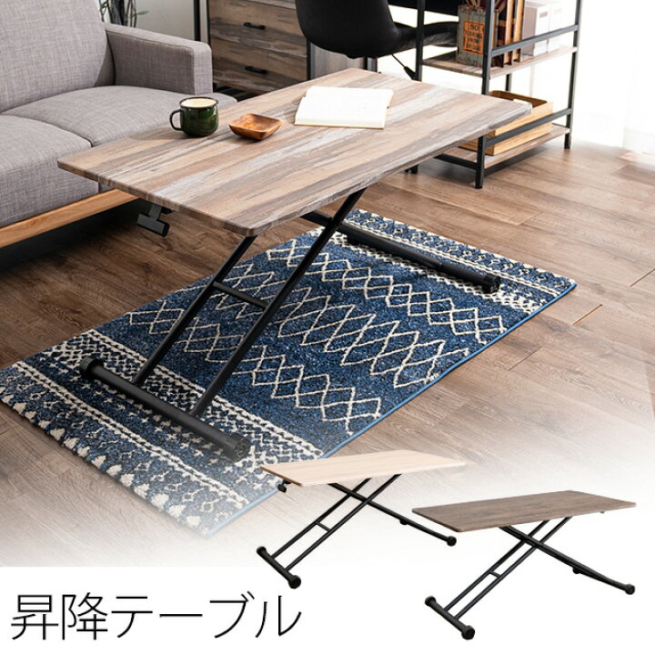 楽天市場】テーブル 昇降テーブル リフティングテーブル 幅105cm 昇降 