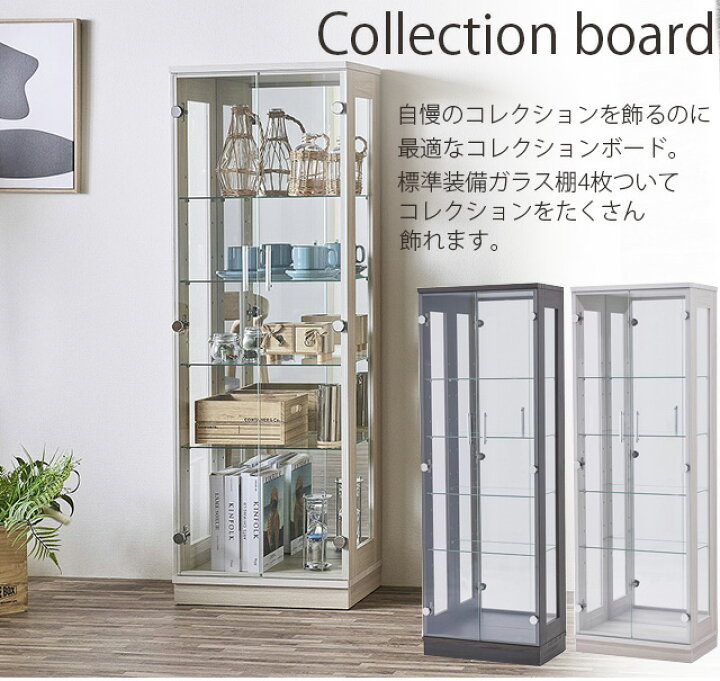 楽天市場】コレクションボード ディスプレイラック 幅50cm 